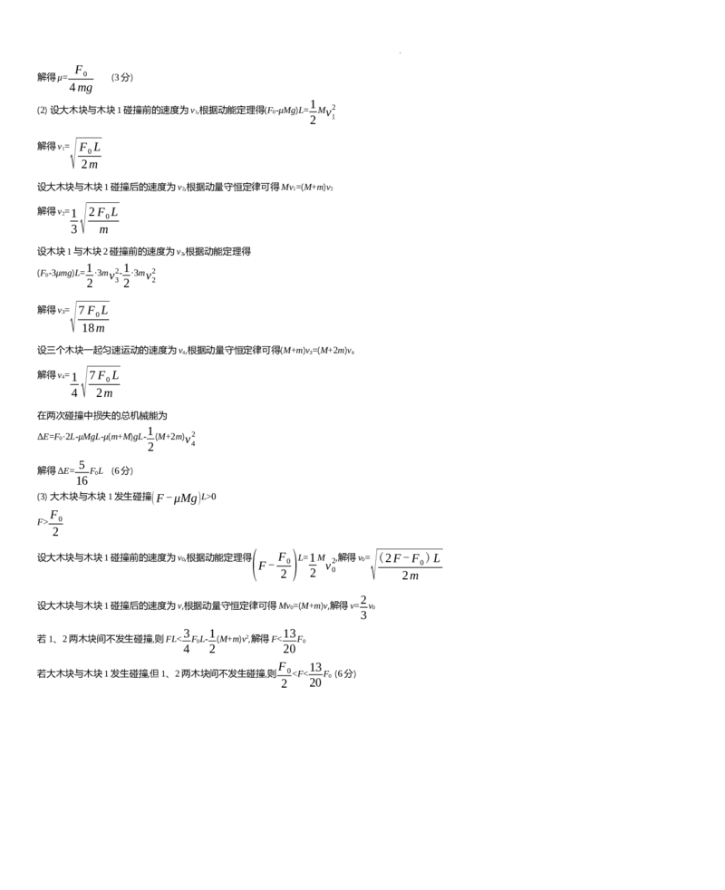 江苏省2024届高三上学期期末迎考物理_2024届江苏省高三上学期期末迎考