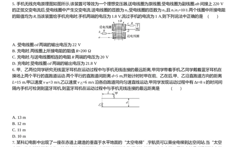 江苏省2024届高三上学期期末迎考物理_2024届江苏省高三上学期期末迎考