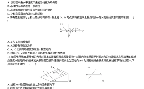 江苏省2024届高三上学期期末迎考物理_2024届江苏省高三上学期期末迎考