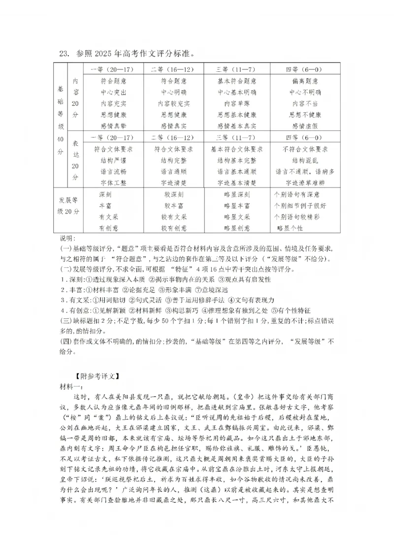语文答案_2025年12月_251231四川省乐山市高中2026届高三上学期第一次调查研究考试（全科）_四川省乐山市高中2026届高三上学期第一次调查研究考试语文试题（含答案）