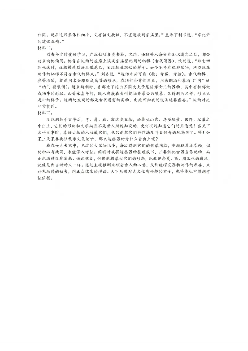 语文答案_2025年12月_251231四川省乐山市高中2026届高三上学期第一次调查研究考试（全科）_四川省乐山市高中2026届高三上学期第一次调查研究考试语文试题（含答案）