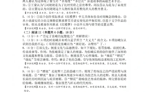 语文答案_2025年12月_251231四川省乐山市高中2026届高三上学期第一次调查研究考试（全科）_四川省乐山市高中2026届高三上学期第一次调查研究考试语文试题（含答案）
