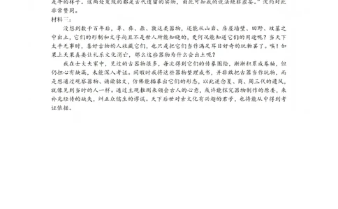 语文答案_2025年12月_251231四川省乐山市高中2026届高三上学期第一次调查研究考试（全科）_四川省乐山市高中2026届高三上学期第一次调查研究考试语文试题（含答案）