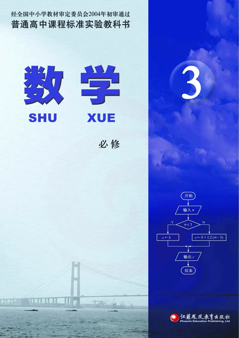 苏教版高中数学必修3_4-教培资料-26年最新资料-同步更新_初中高中教资_03科三专项（进去保存报考的学科即可）_02科三专项（笔记真题思维导图教学设计版本二）