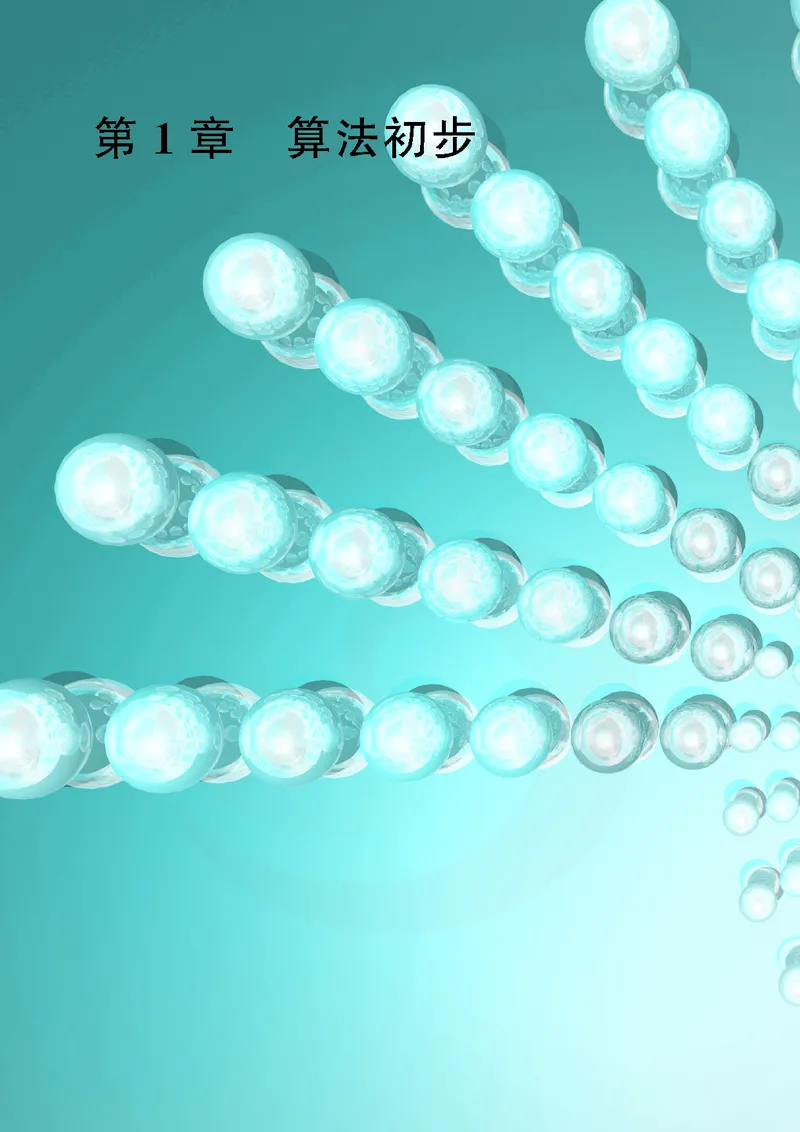 苏教版高中数学必修3_4-教培资料-26年最新资料-同步更新_初中高中教资_03科三专项（进去保存报考的学科即可）_02科三专项（笔记真题思维导图教学设计版本二）