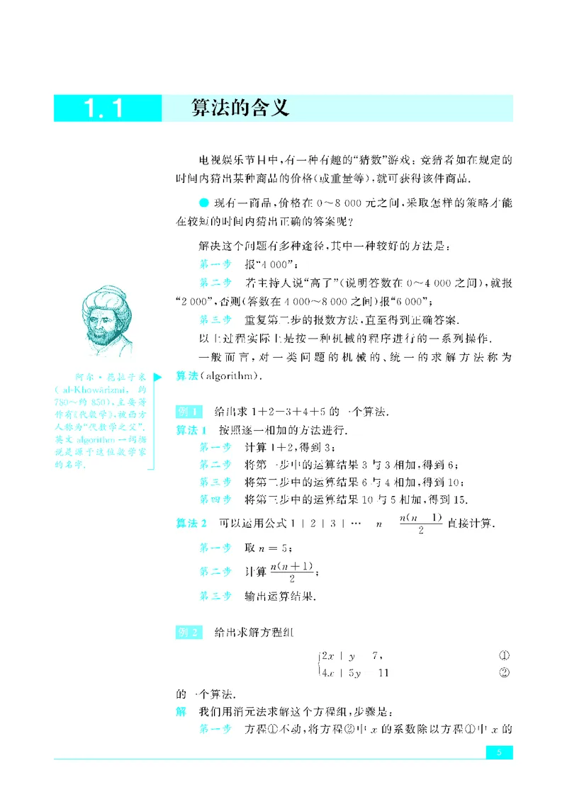 苏教版高中数学必修3_4-教培资料-26年最新资料-同步更新_初中高中教资_03科三专项（进去保存报考的学科即可）_02科三专项（笔记真题思维导图教学设计版本二）