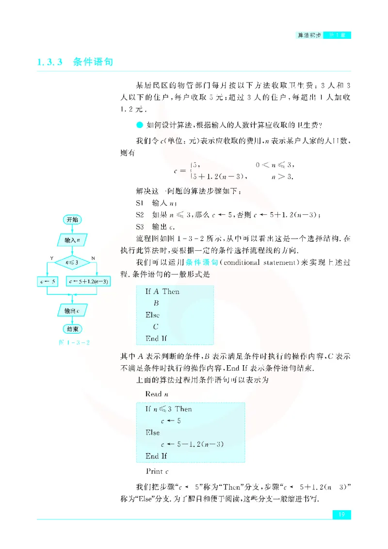 苏教版高中数学必修3_4-教培资料-26年最新资料-同步更新_初中高中教资_03科三专项（进去保存报考的学科即可）_02科三专项（笔记真题思维导图教学设计版本二）