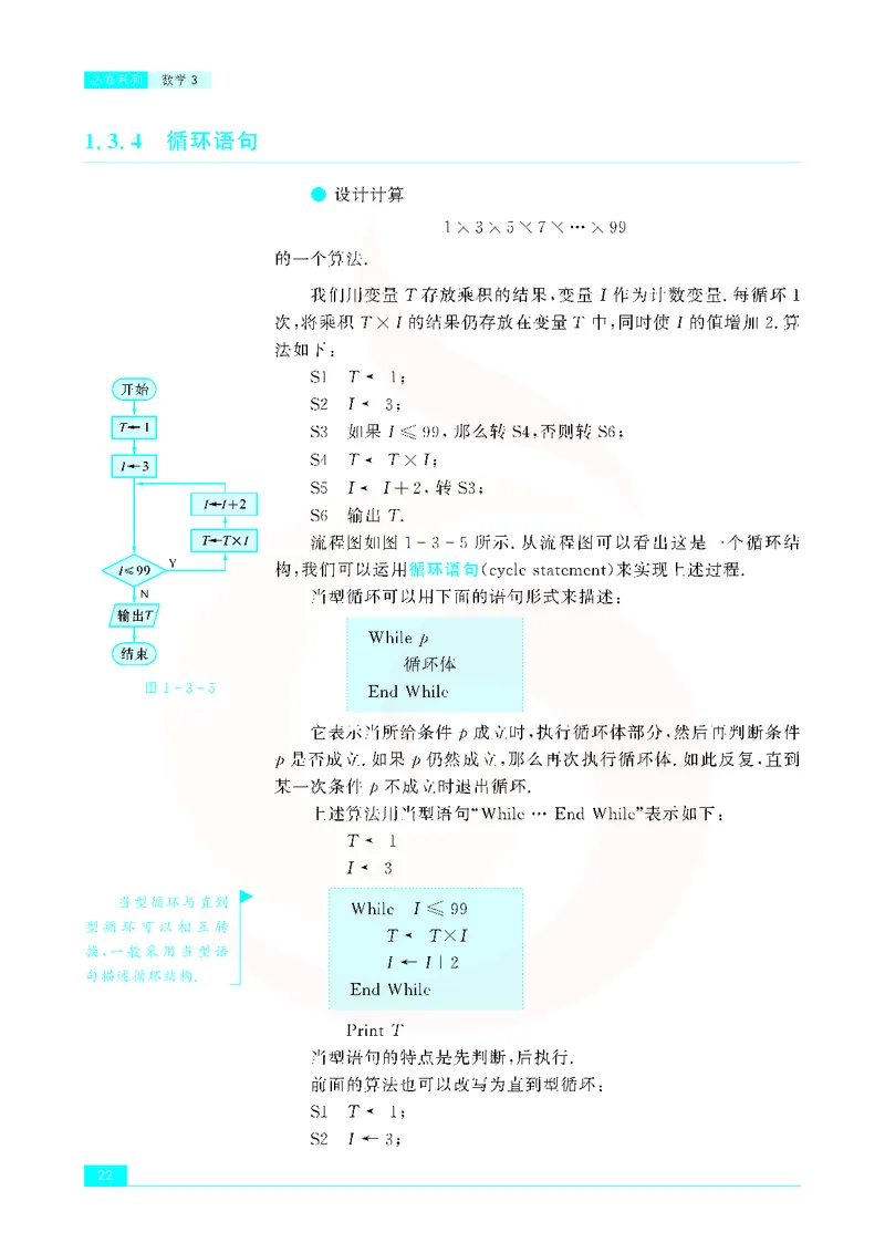 苏教版高中数学必修3_4-教培资料-26年最新资料-同步更新_初中高中教资_03科三专项（进去保存报考的学科即可）_02科三专项（笔记真题思维导图教学设计版本二）
