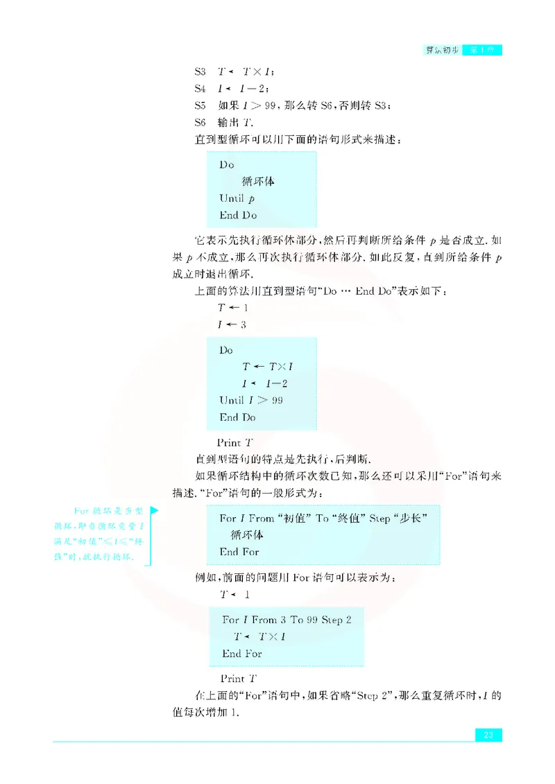 苏教版高中数学必修3_4-教培资料-26年最新资料-同步更新_初中高中教资_03科三专项（进去保存报考的学科即可）_02科三专项（笔记真题思维导图教学设计版本二）