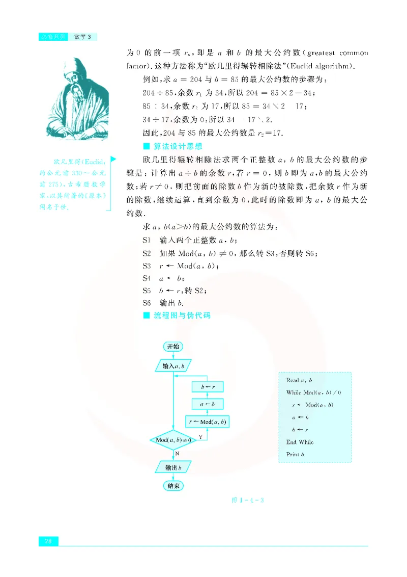 苏教版高中数学必修3_4-教培资料-26年最新资料-同步更新_初中高中教资_03科三专项（进去保存报考的学科即可）_02科三专项（笔记真题思维导图教学设计版本二）