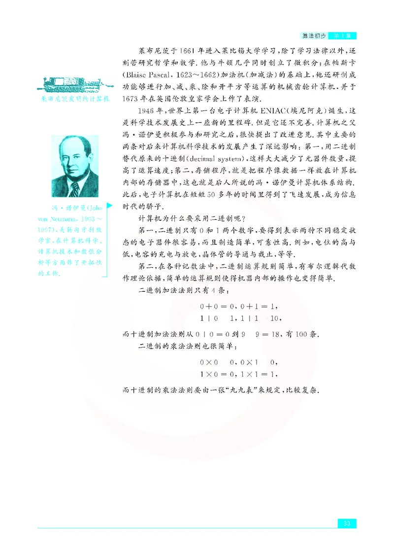 苏教版高中数学必修3_4-教培资料-26年最新资料-同步更新_初中高中教资_03科三专项（进去保存报考的学科即可）_02科三专项（笔记真题思维导图教学设计版本二）