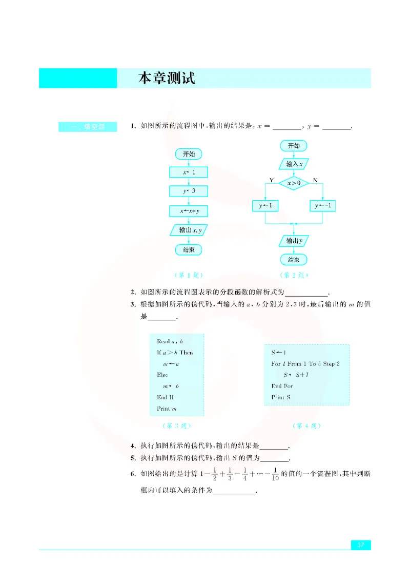 苏教版高中数学必修3_4-教培资料-26年最新资料-同步更新_初中高中教资_03科三专项（进去保存报考的学科即可）_02科三专项（笔记真题思维导图教学设计版本二）