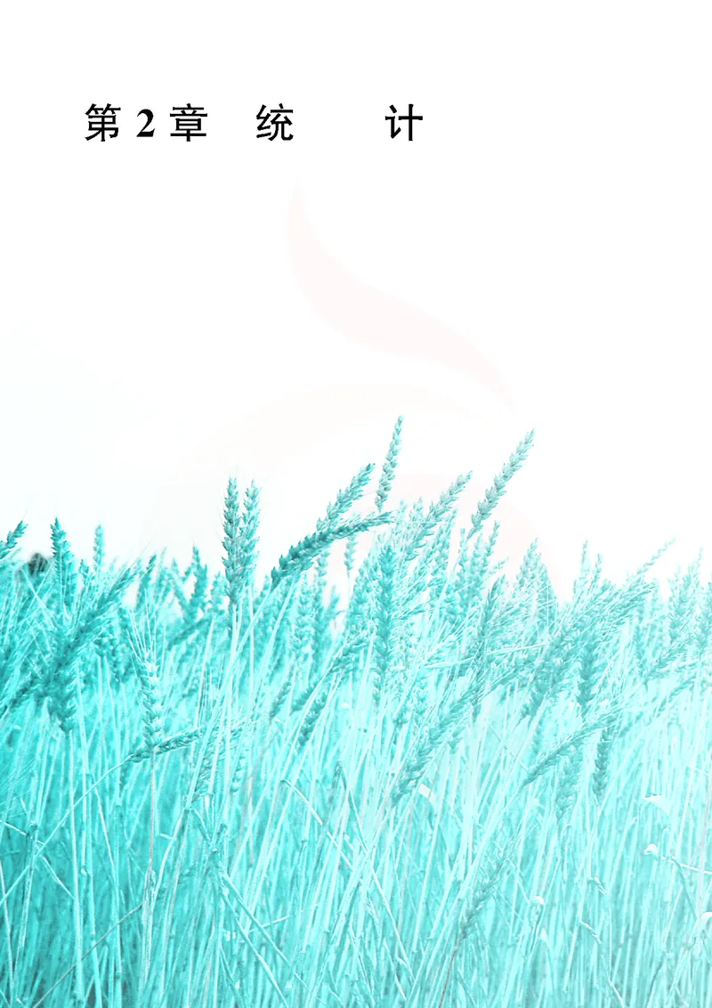 苏教版高中数学必修3_4-教培资料-26年最新资料-同步更新_初中高中教资_03科三专项（进去保存报考的学科即可）_02科三专项（笔记真题思维导图教学设计版本二）