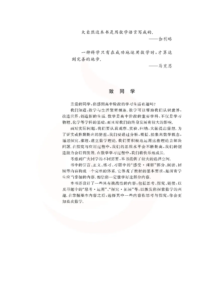 苏教版高中数学必修3_4-教培资料-26年最新资料-同步更新_初中高中教资_03科三专项（进去保存报考的学科即可）_02科三专项（笔记真题思维导图教学设计版本二）