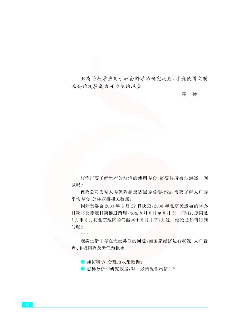 苏教版高中数学必修3_4-教培资料-26年最新资料-同步更新_初中高中教资_03科三专项（进去保存报考的学科即可）_02科三专项（笔记真题思维导图教学设计版本二）