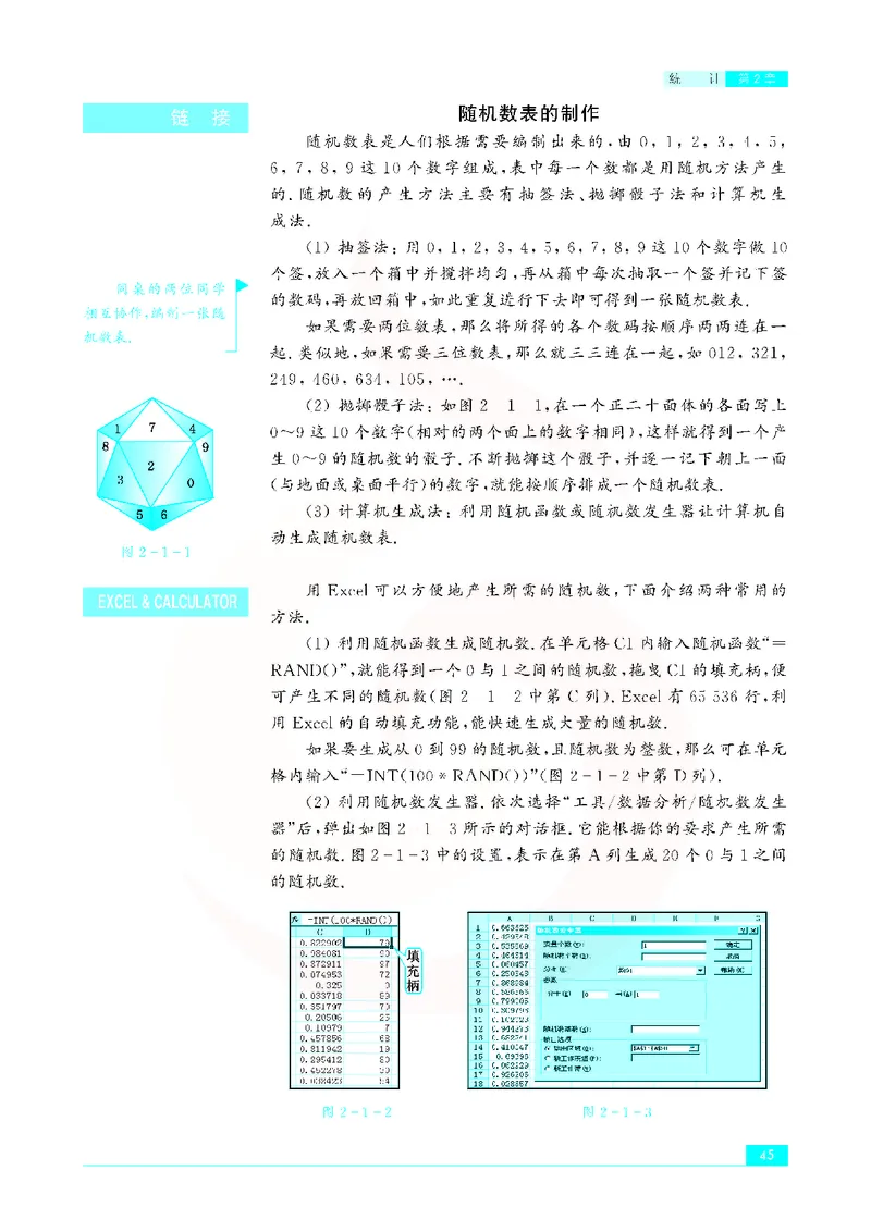 苏教版高中数学必修3_4-教培资料-26年最新资料-同步更新_初中高中教资_03科三专项（进去保存报考的学科即可）_02科三专项（笔记真题思维导图教学设计版本二）