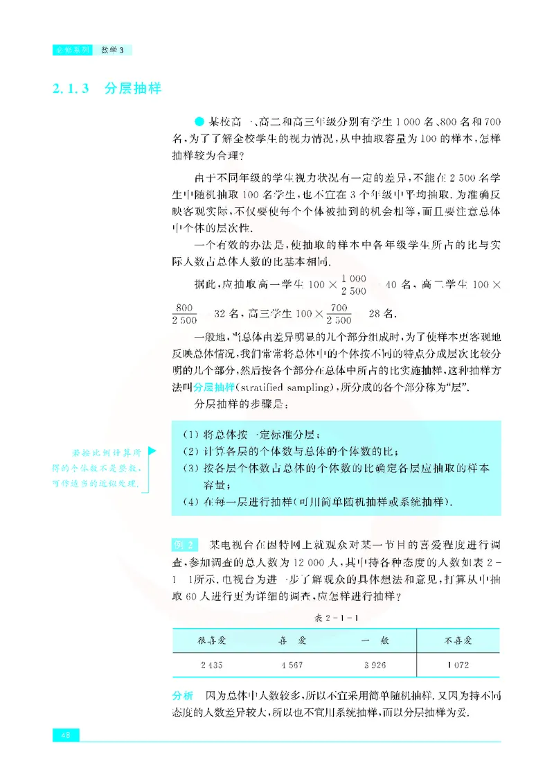 苏教版高中数学必修3_4-教培资料-26年最新资料-同步更新_初中高中教资_03科三专项（进去保存报考的学科即可）_02科三专项（笔记真题思维导图教学设计版本二）