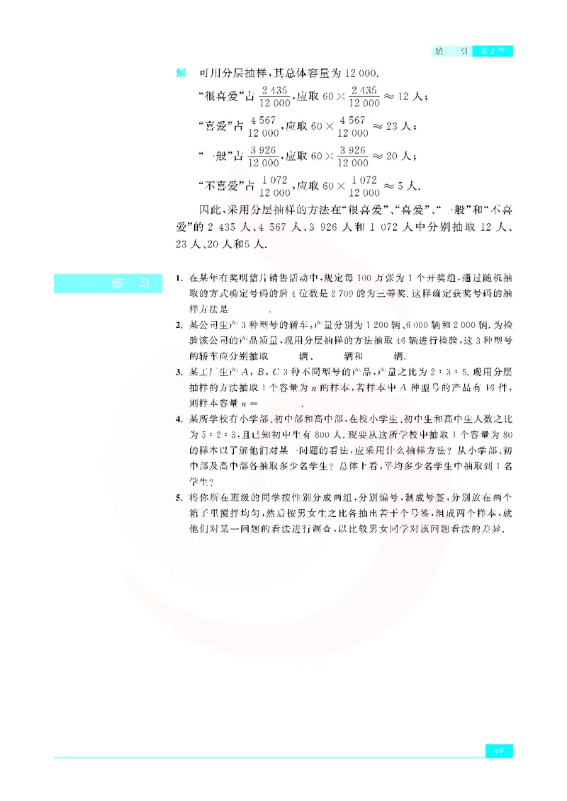 苏教版高中数学必修3_4-教培资料-26年最新资料-同步更新_初中高中教资_03科三专项（进去保存报考的学科即可）_02科三专项（笔记真题思维导图教学设计版本二）