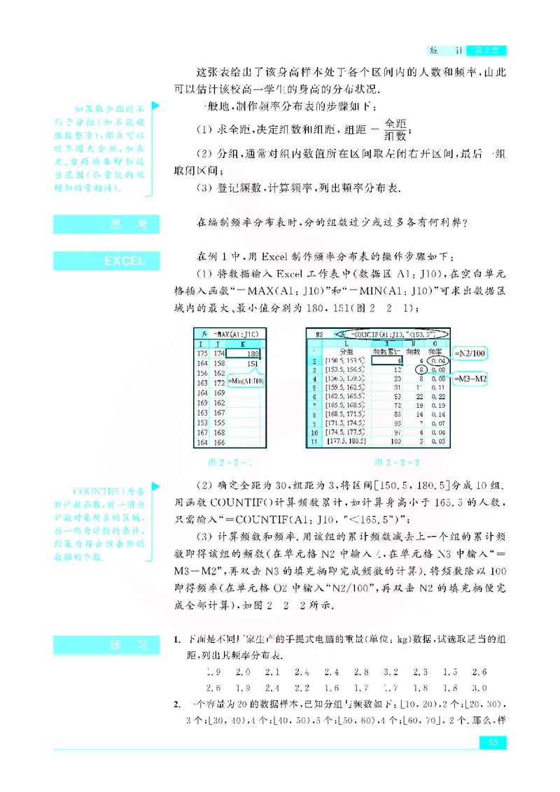 苏教版高中数学必修3_4-教培资料-26年最新资料-同步更新_初中高中教资_03科三专项（进去保存报考的学科即可）_02科三专项（笔记真题思维导图教学设计版本二）