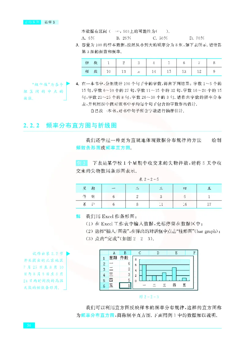 苏教版高中数学必修3_4-教培资料-26年最新资料-同步更新_初中高中教资_03科三专项（进去保存报考的学科即可）_02科三专项（笔记真题思维导图教学设计版本二）