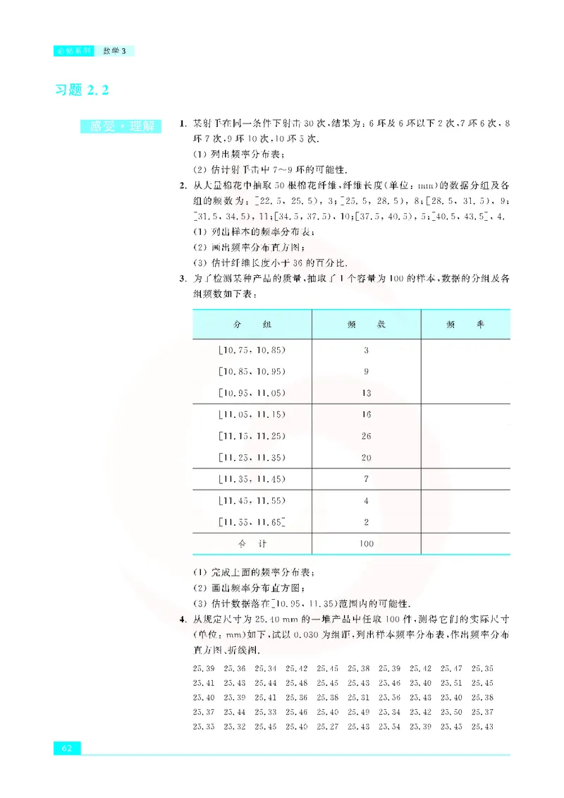 苏教版高中数学必修3_4-教培资料-26年最新资料-同步更新_初中高中教资_03科三专项（进去保存报考的学科即可）_02科三专项（笔记真题思维导图教学设计版本二）