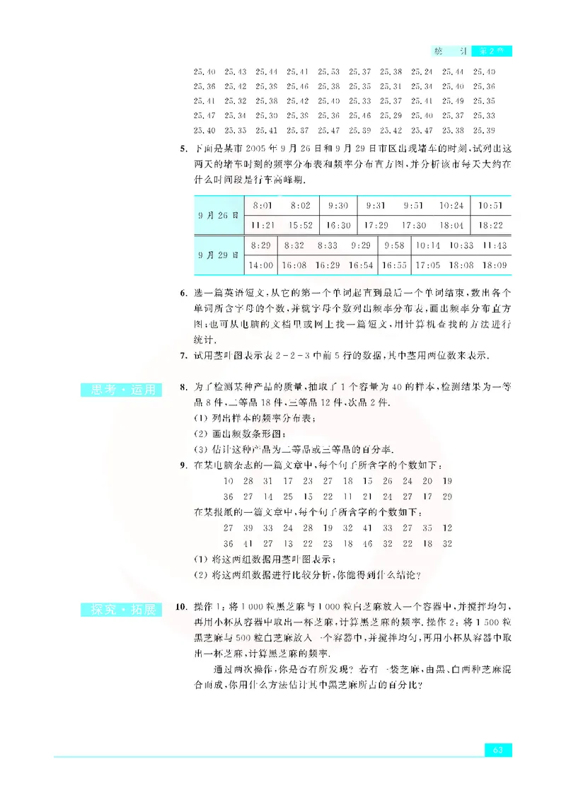 苏教版高中数学必修3_4-教培资料-26年最新资料-同步更新_初中高中教资_03科三专项（进去保存报考的学科即可）_02科三专项（笔记真题思维导图教学设计版本二）