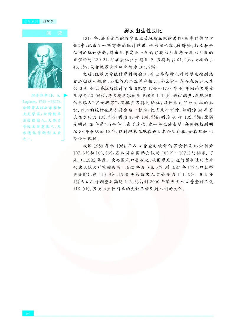 苏教版高中数学必修3_4-教培资料-26年最新资料-同步更新_初中高中教资_03科三专项（进去保存报考的学科即可）_02科三专项（笔记真题思维导图教学设计版本二）