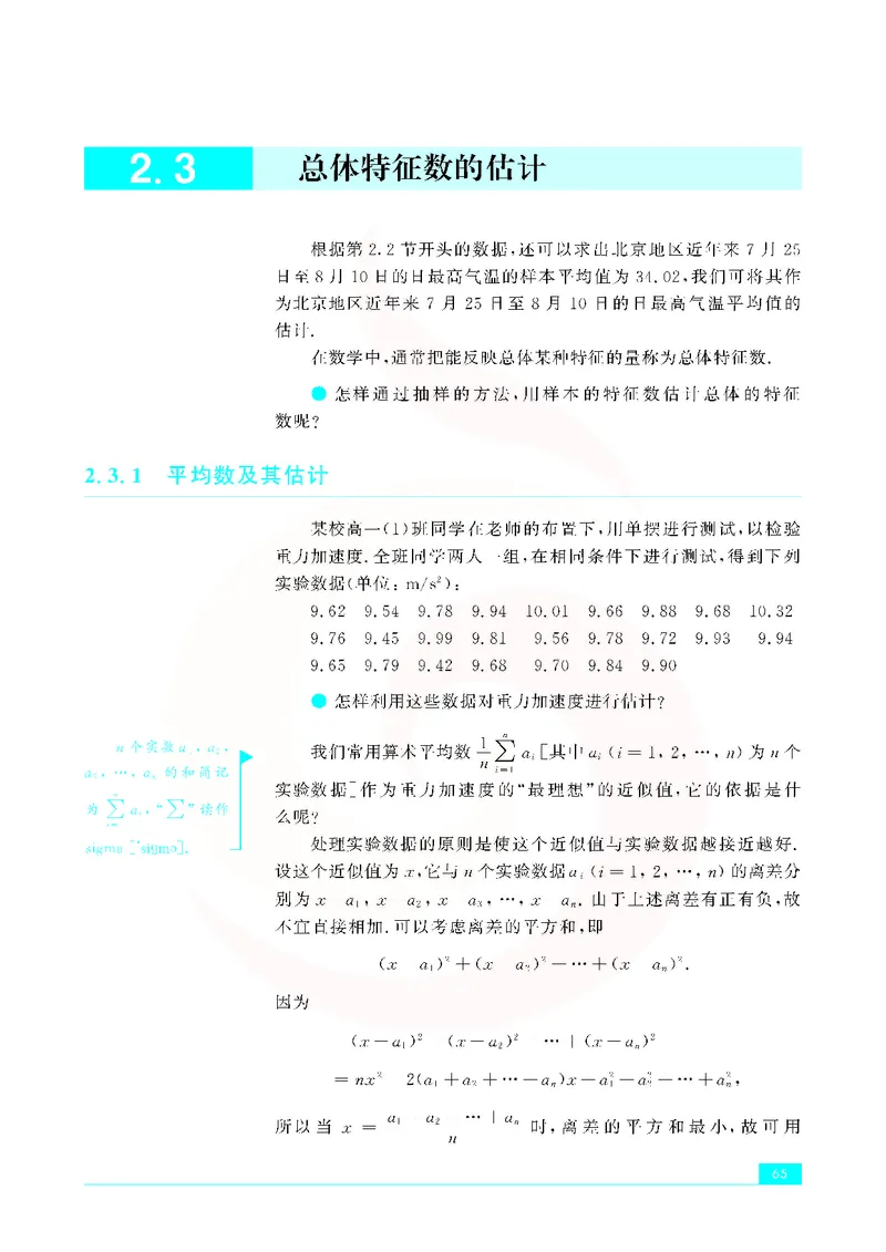 苏教版高中数学必修3_4-教培资料-26年最新资料-同步更新_初中高中教资_03科三专项（进去保存报考的学科即可）_02科三专项（笔记真题思维导图教学设计版本二）