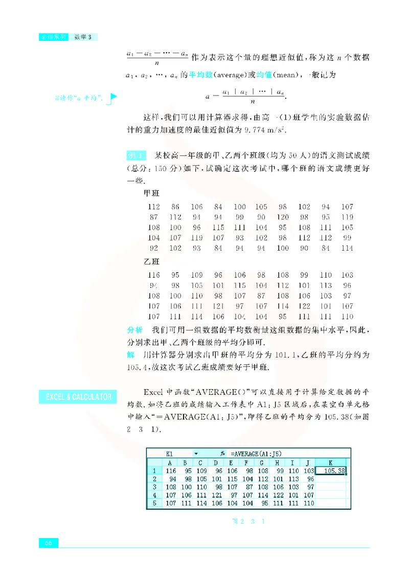 苏教版高中数学必修3_4-教培资料-26年最新资料-同步更新_初中高中教资_03科三专项（进去保存报考的学科即可）_02科三专项（笔记真题思维导图教学设计版本二）