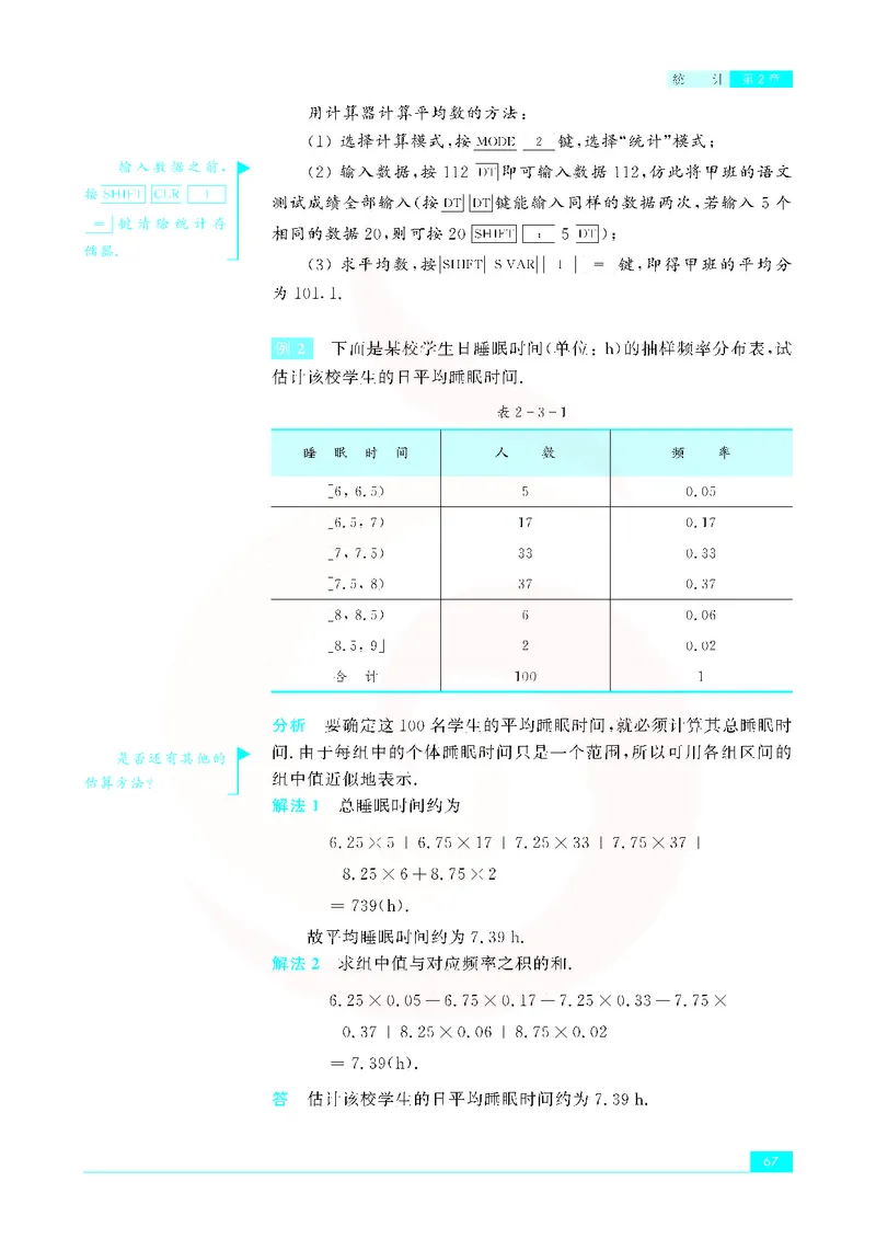 苏教版高中数学必修3_4-教培资料-26年最新资料-同步更新_初中高中教资_03科三专项（进去保存报考的学科即可）_02科三专项（笔记真题思维导图教学设计版本二）