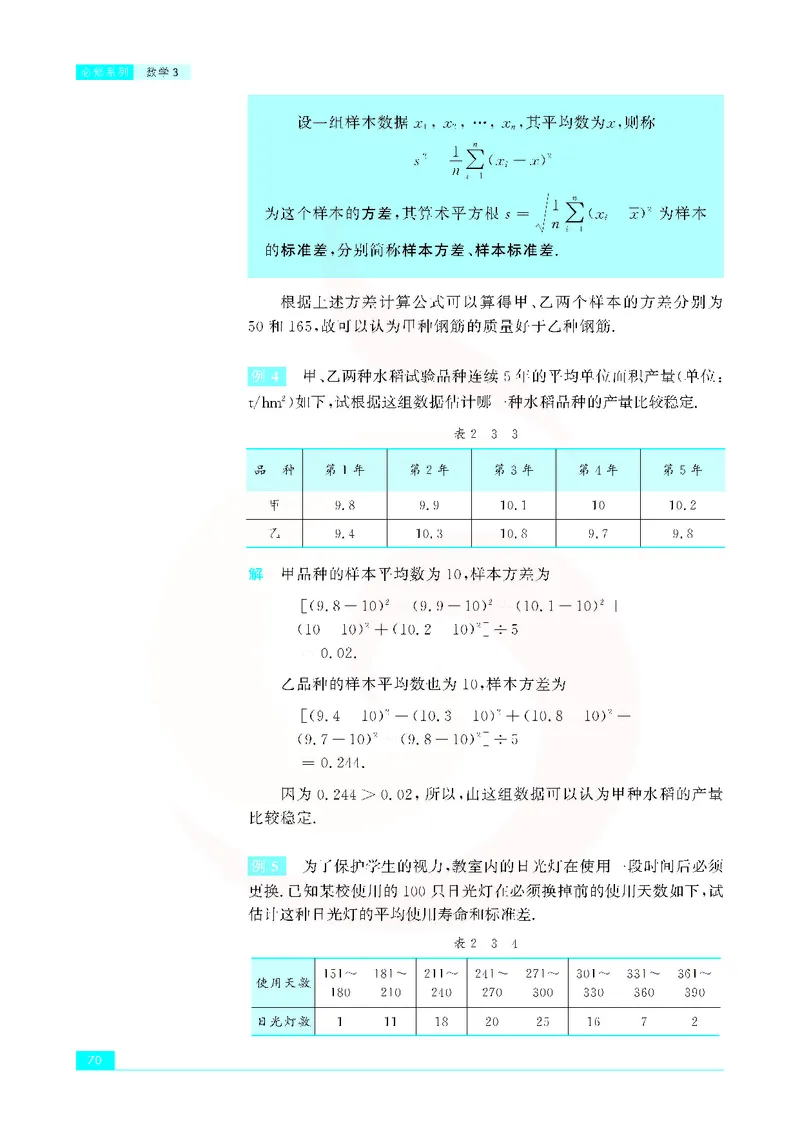 苏教版高中数学必修3_4-教培资料-26年最新资料-同步更新_初中高中教资_03科三专项（进去保存报考的学科即可）_02科三专项（笔记真题思维导图教学设计版本二）