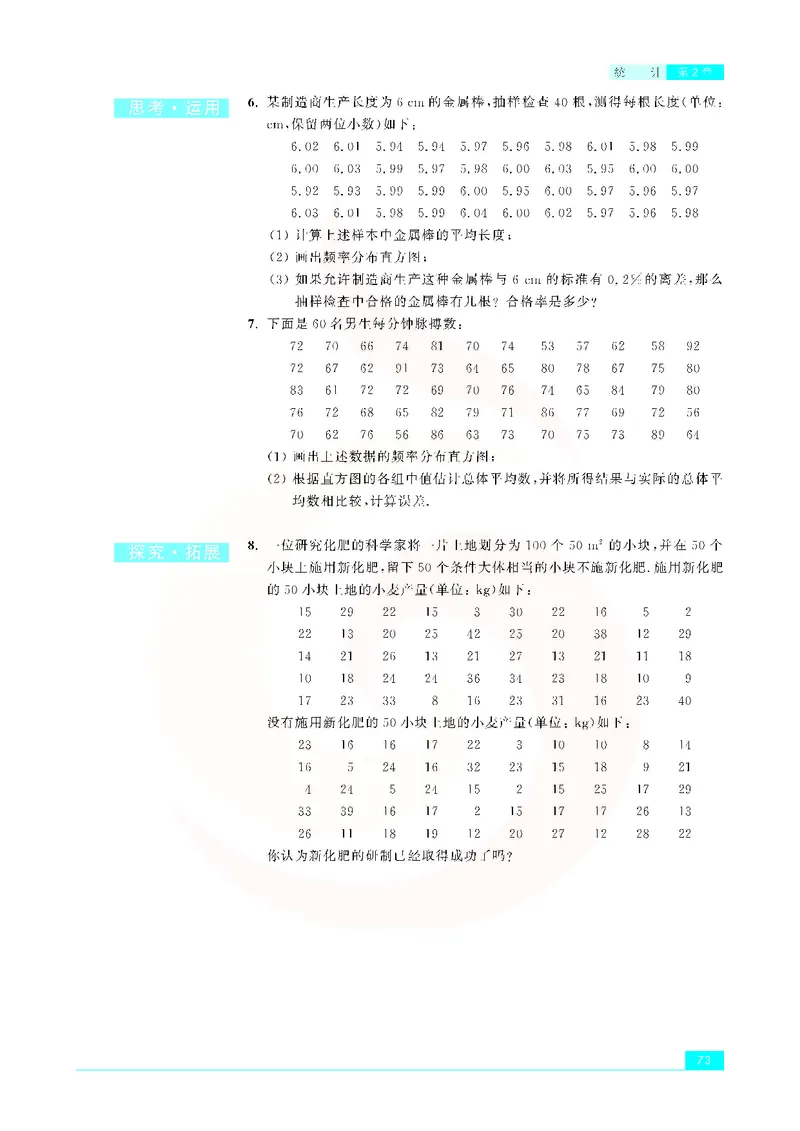 苏教版高中数学必修3_4-教培资料-26年最新资料-同步更新_初中高中教资_03科三专项（进去保存报考的学科即可）_02科三专项（笔记真题思维导图教学设计版本二）