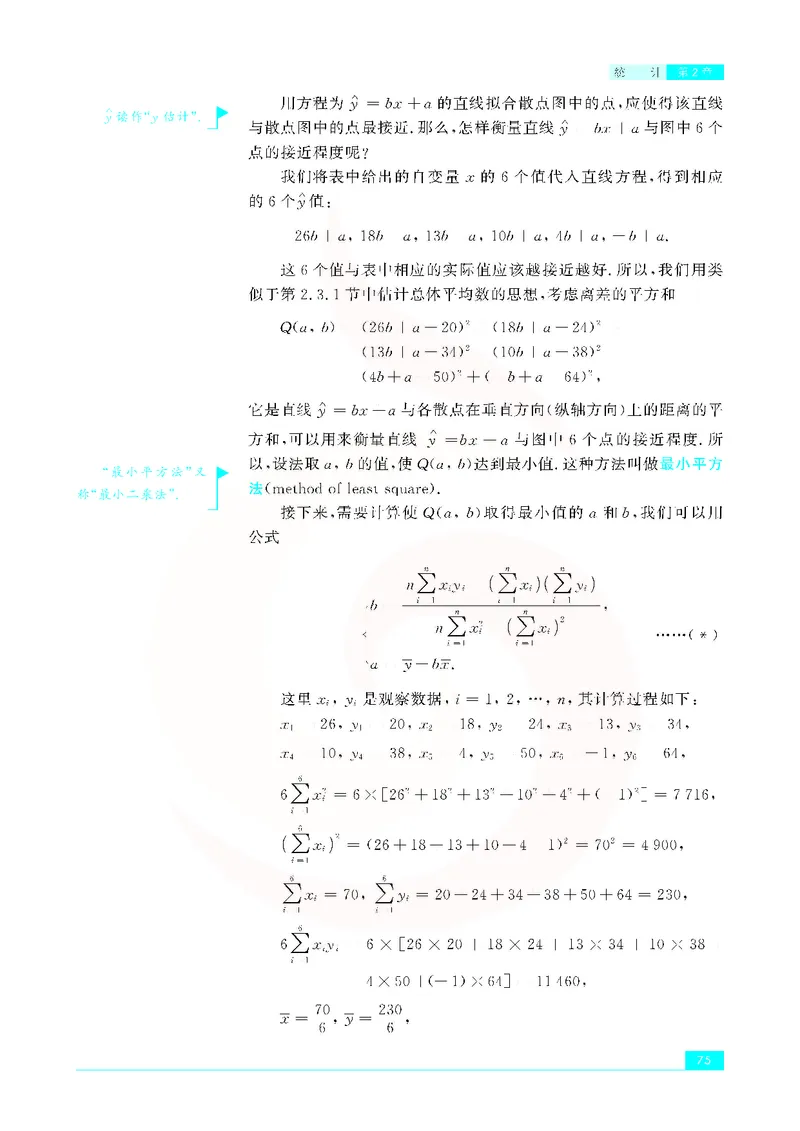 苏教版高中数学必修3_4-教培资料-26年最新资料-同步更新_初中高中教资_03科三专项（进去保存报考的学科即可）_02科三专项（笔记真题思维导图教学设计版本二）