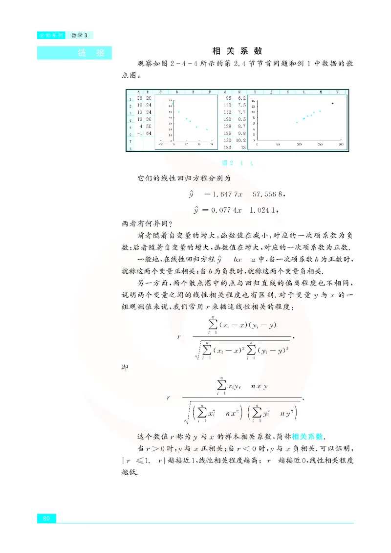 苏教版高中数学必修3_4-教培资料-26年最新资料-同步更新_初中高中教资_03科三专项（进去保存报考的学科即可）_02科三专项（笔记真题思维导图教学设计版本二）