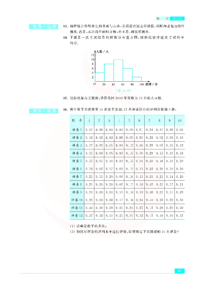 苏教版高中数学必修3_4-教培资料-26年最新资料-同步更新_初中高中教资_03科三专项（进去保存报考的学科即可）_02科三专项（笔记真题思维导图教学设计版本二）