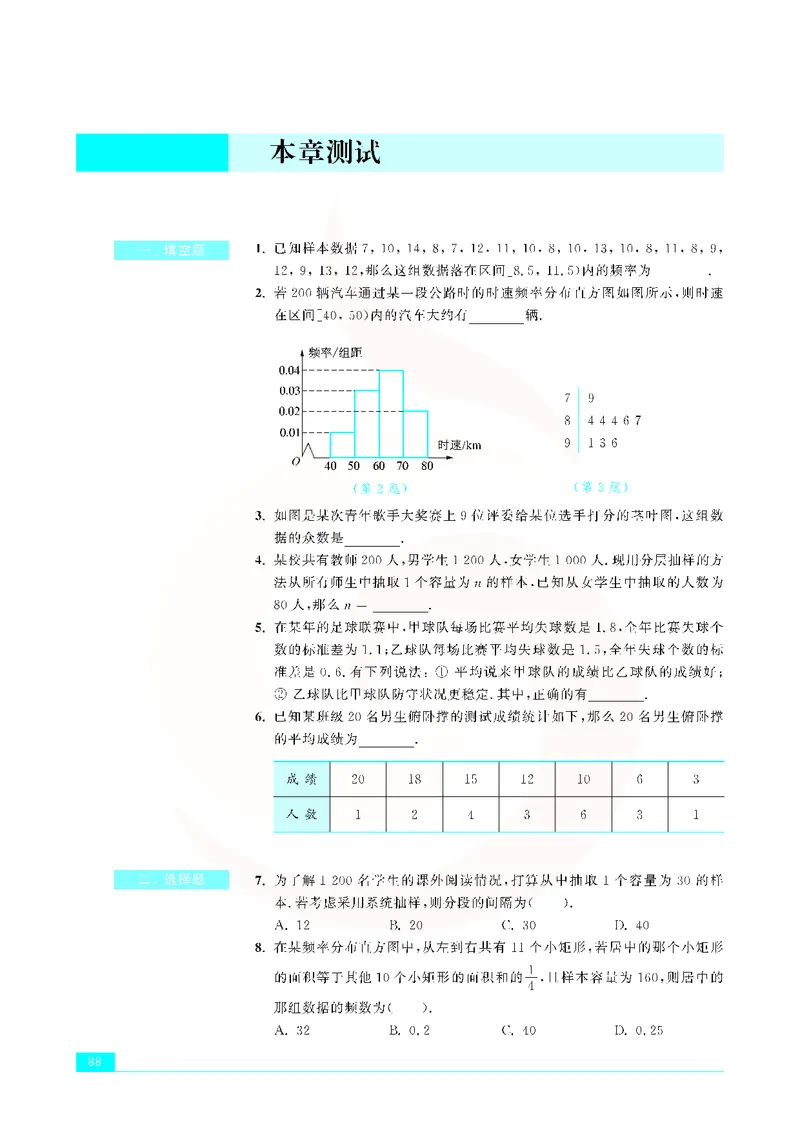 苏教版高中数学必修3_4-教培资料-26年最新资料-同步更新_初中高中教资_03科三专项（进去保存报考的学科即可）_02科三专项（笔记真题思维导图教学设计版本二）