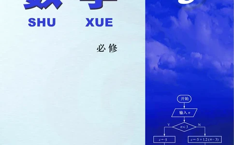 苏教版高中数学必修3_4-教培资料-26年最新资料-同步更新_初中高中教资_03科三专项（进去保存报考的学科即可）_02科三专项（笔记真题思维导图教学设计版本二）