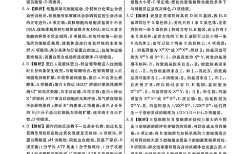 辽宁省名校联盟2025-2026学年高三上学期11月期中生物答案_251110辽宁省名校联盟2025-2026学年高三上学期11月期中联合考试
