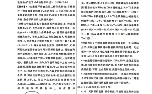 辽宁省名校联盟2025-2026学年高三上学期11月期中生物答案_251110辽宁省名校联盟2025-2026学年高三上学期11月期中联合考试