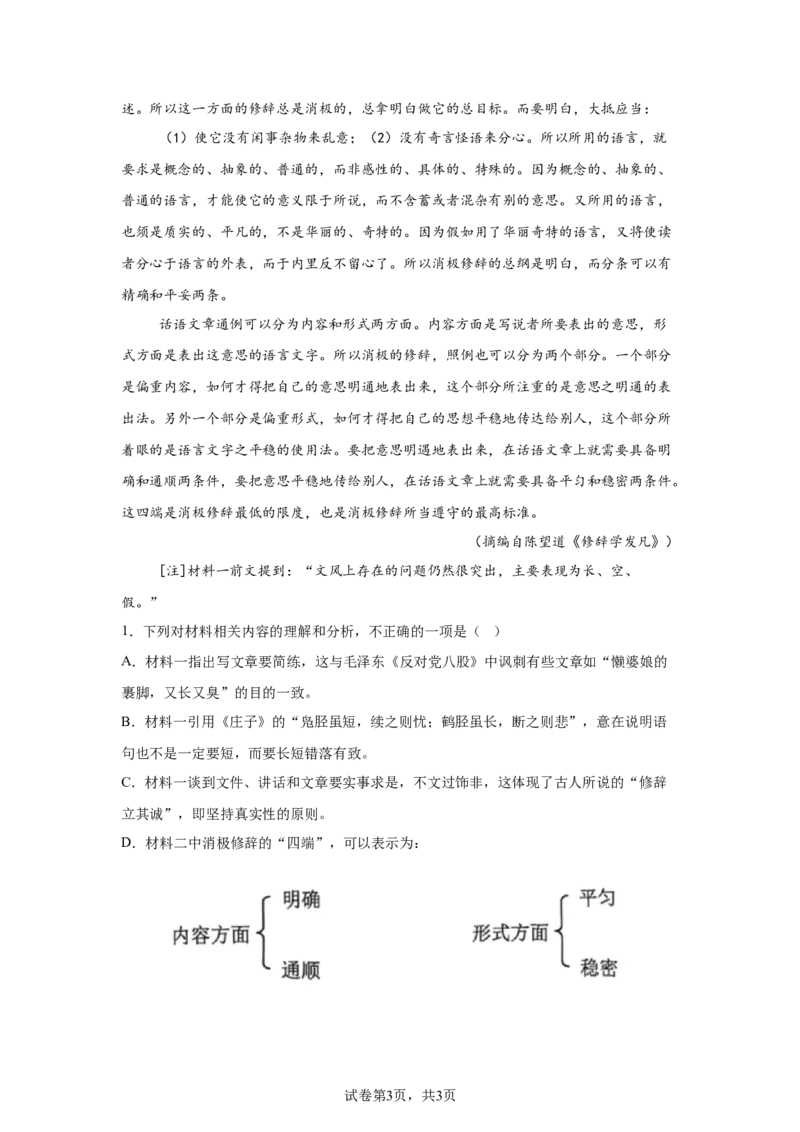 2025年高考全国二卷语文高考真题文档版（含答案）_1.高考2025全国各省真题+答案_1.高考语文试题及答案