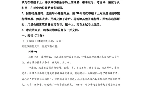 2025年高考全国二卷语文高考真题文档版（含答案）_1.高考2025全国各省真题+答案_1.高考语文试题及答案