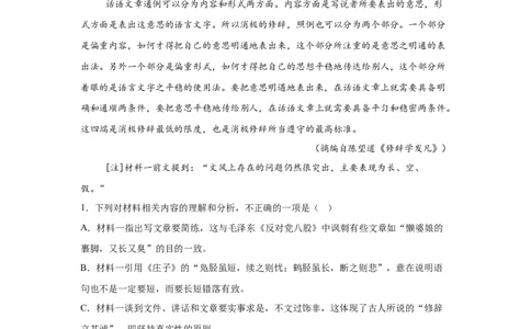 2025年高考全国二卷语文高考真题文档版（含答案）_1.高考2025全国各省真题+答案_1.高考语文试题及答案