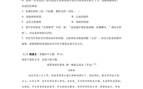 2025年高考全国二卷语文高考真题文档版（含答案）_1.高考2025全国各省真题+答案_1.高考语文试题及答案