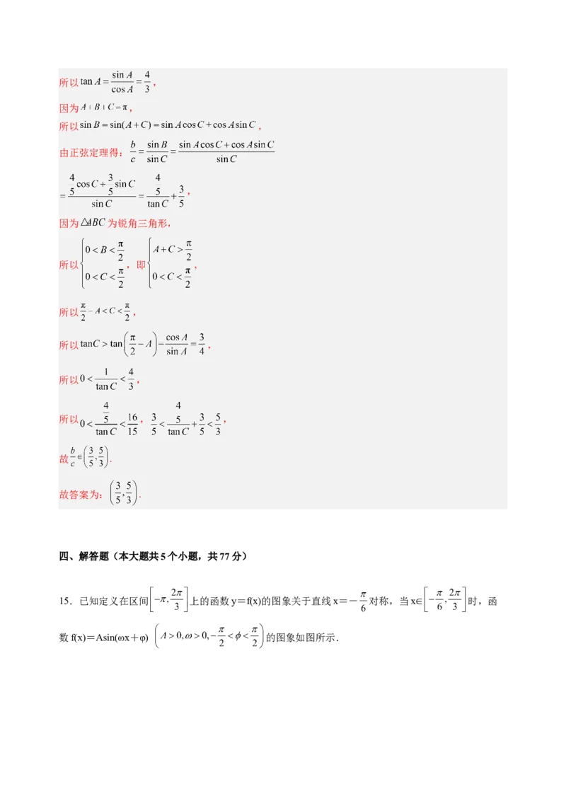 数学（广东专用）（解析版）(1)_1多考区联考_0914黄金卷：2024-2025学年高二上学期入学摸底考试数学试卷21套（含答题卡）
