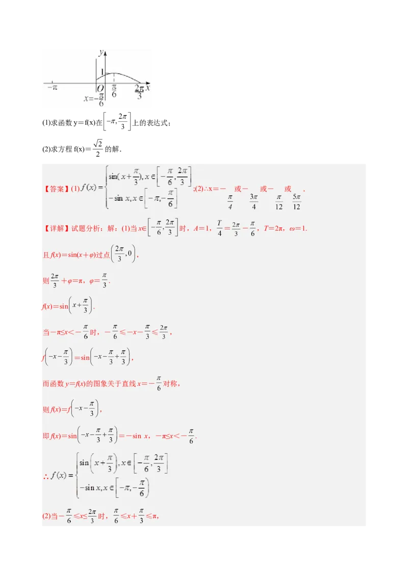 数学（广东专用）（解析版）(1)_1多考区联考_0914黄金卷：2024-2025学年高二上学期入学摸底考试数学试卷21套（含答题卡）
