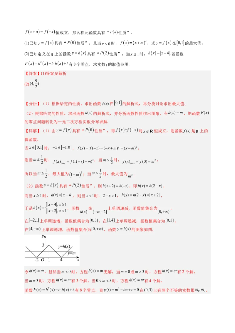 数学（广东专用）（解析版）(1)_1多考区联考_0914黄金卷：2024-2025学年高二上学期入学摸底考试数学试卷21套（含答题卡）