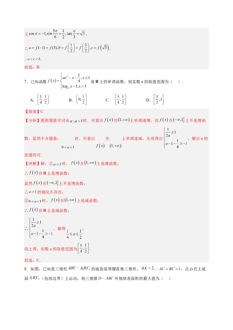 数学（广东专用）（解析版）(1)_1多考区联考_0914黄金卷：2024-2025学年高二上学期入学摸底考试数学试卷21套（含答题卡）