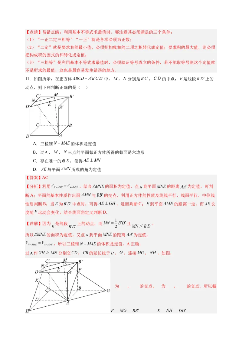 数学（广东专用）（解析版）(1)_1多考区联考_0914黄金卷：2024-2025学年高二上学期入学摸底考试数学试卷21套（含答题卡）