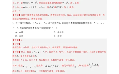 数学（广东专用）（解析版）(1)_1多考区联考_0914黄金卷：2024-2025学年高二上学期入学摸底考试数学试卷21套（含答题卡）