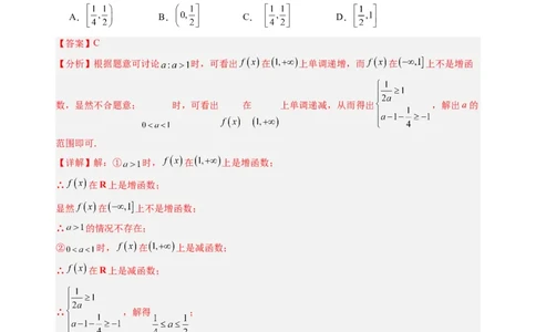 数学（广东专用）（解析版）(1)_1多考区联考_0914黄金卷：2024-2025学年高二上学期入学摸底考试数学试卷21套（含答题卡）